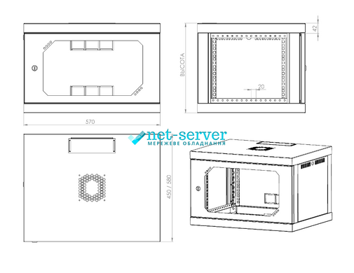 Server wall cabinet 19" 12U, 647x570x450mm (H*W*D) Wallmount Lite 1245-P-ShN