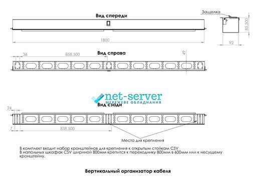 Photo of Vertical cable organizer 46U &ndash; buy online with delivery across Ukraine at Net-server