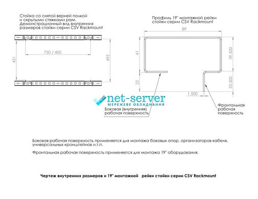 Серверна стійка 32U 400 Rackmount CSV CSV-32U400