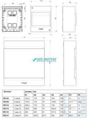 Photo of External panel 10 modules with transparent door Hager Cosmos VD110TD &ndash; buy online with delivery across Ukraine at Net-server