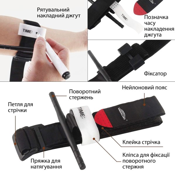Тактичний турнікет (стазис) для зупинки кровотечі