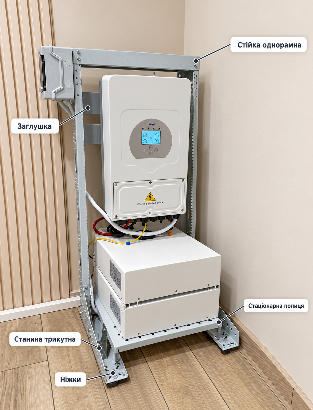 19-inch rack for Deye inverter and battery modules